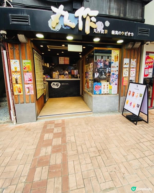 大圍➡️➡️➡丸作食茶