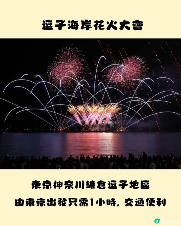 2024日本花火大會🇯🇵4-6月遊日必睇🎇附交通