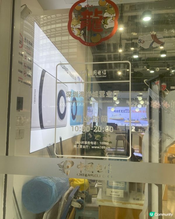 【深圳】實測 ➡️➡️ 到海岸城拿電話卡☎️