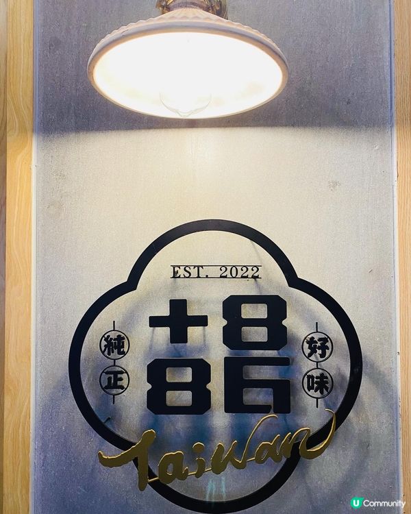 大圍➡️➡️➡️+886台味飯桌仔