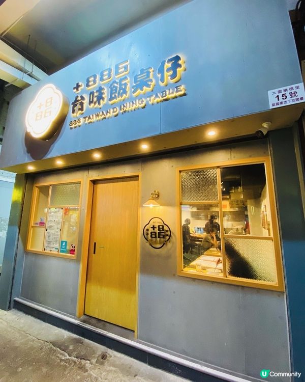 大圍➡️➡️➡️+886台味飯桌仔