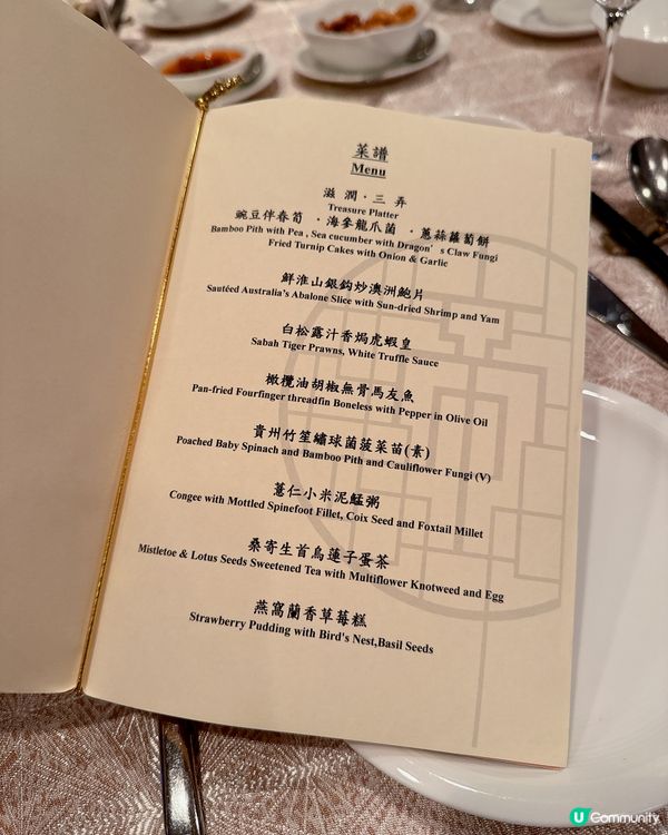 專注於當代粵式高級美饌 - 帝京軒💁🏻‍♀️推出養生盛宴❤️ 春曉宴