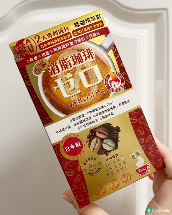 ☕️飲珈琲都可以消脂 🙌🏻