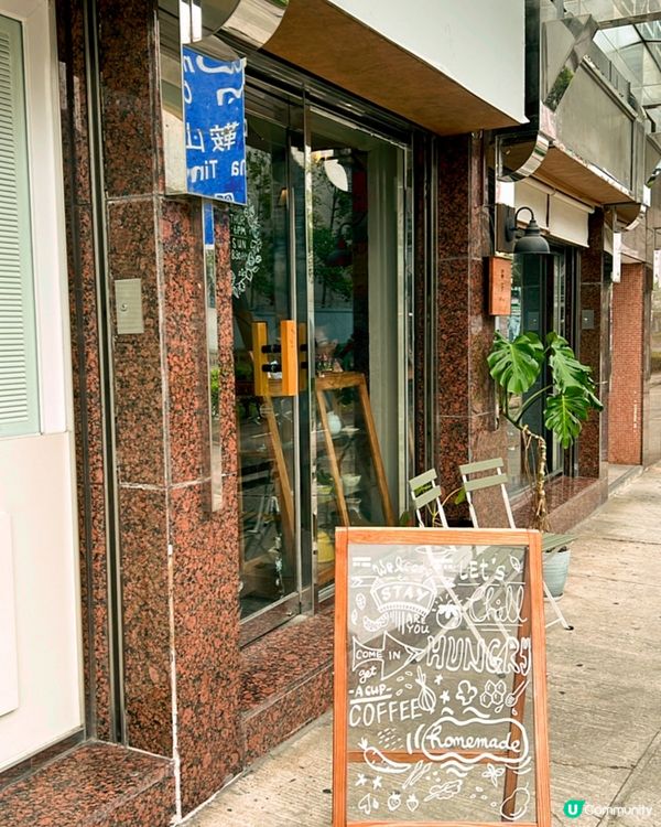 馬鞍山小店《留下》