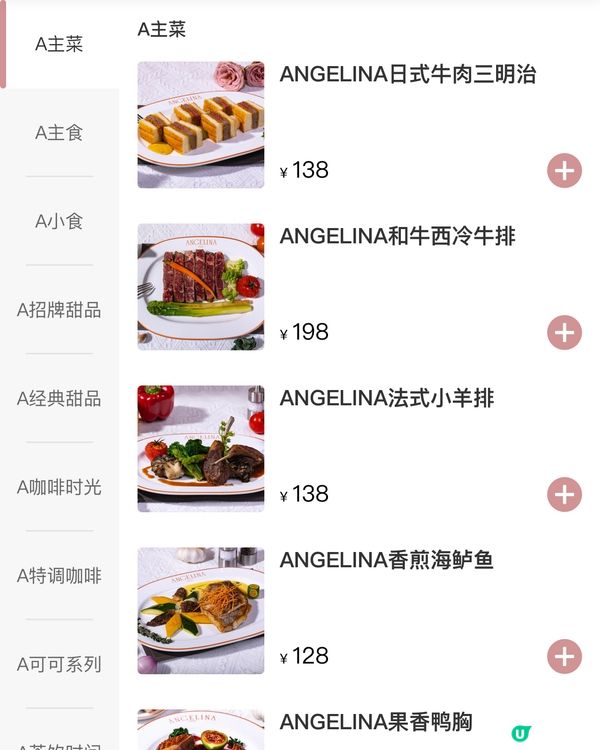 深圳新開法國餐廳 甜品界天花板Angelina