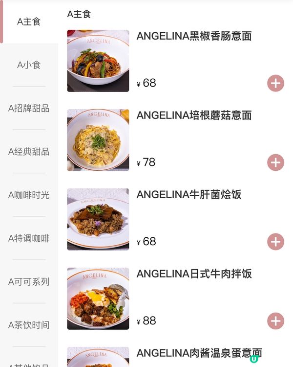 深圳新開法國餐廳 甜品界天花板Angelina