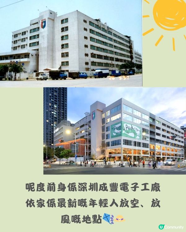 深圳 A park一個公園🌳 文青慢活遊🧺免費入場！附交通教學🚗