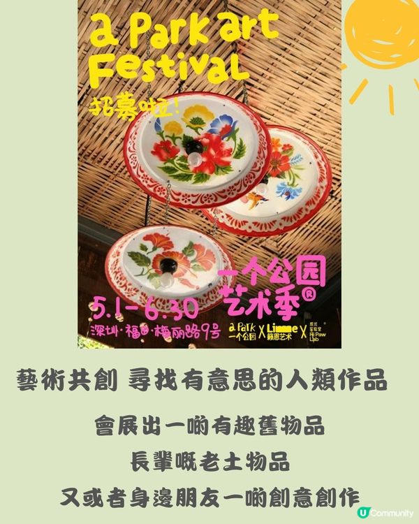 深圳 A park一個公園🌳 文青慢活遊🧺免費入場！附交通教學🚗