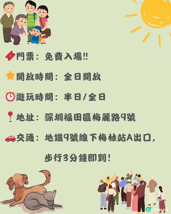 深圳 A park一個公園🌳 文青慢活遊🧺免費入場！附交通教學🚗