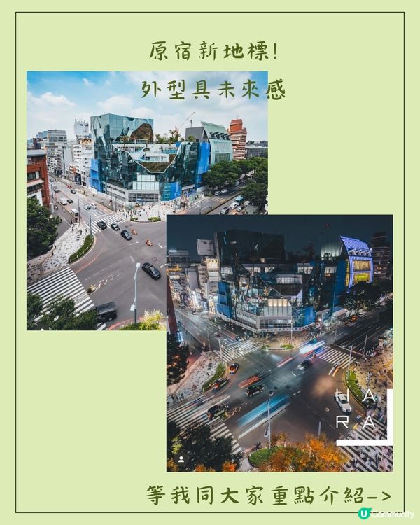 東京新景點🔥原宿最新商場Harakado！新宿新美食街！