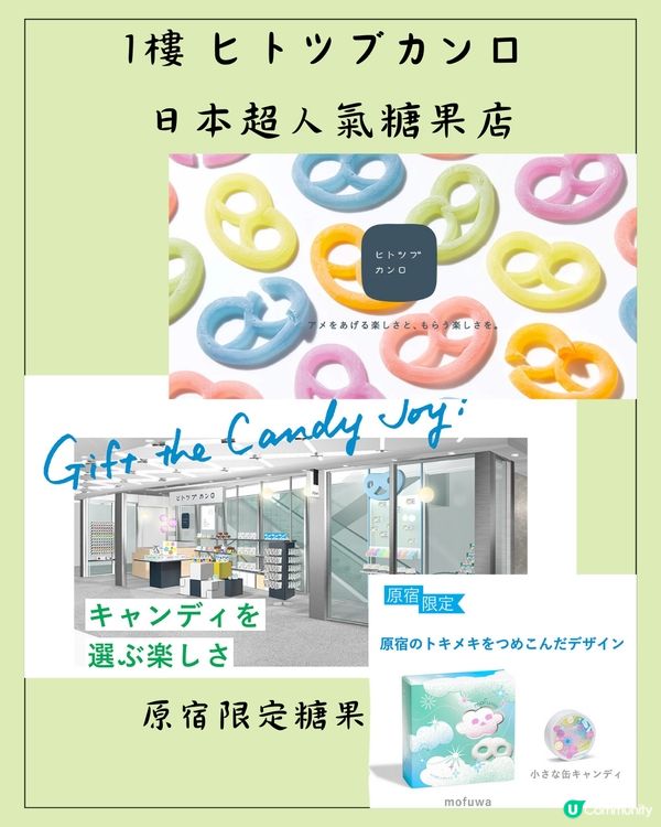 東京新景點🔥原宿最新商場Harakado！新宿新美食街！