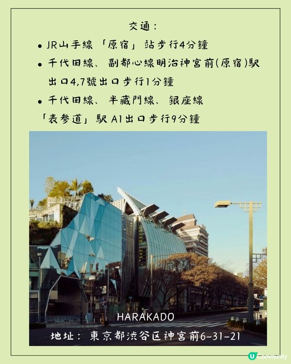東京新景點🔥原宿最新商場Harakado！新宿新美食街！