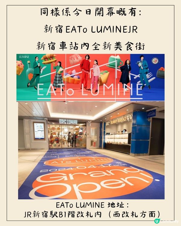 東京新景點🔥原宿最新商場Harakado！新宿新美食街！