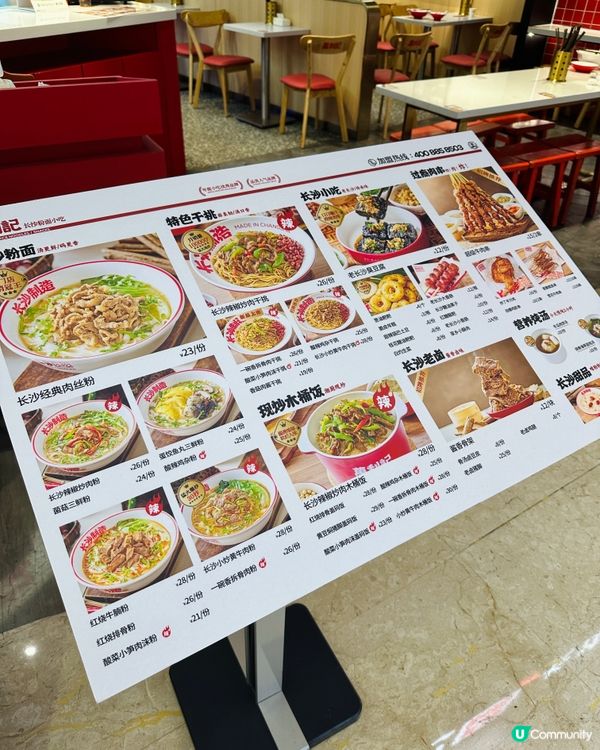 深圳超抵食長沙粉麵小吃