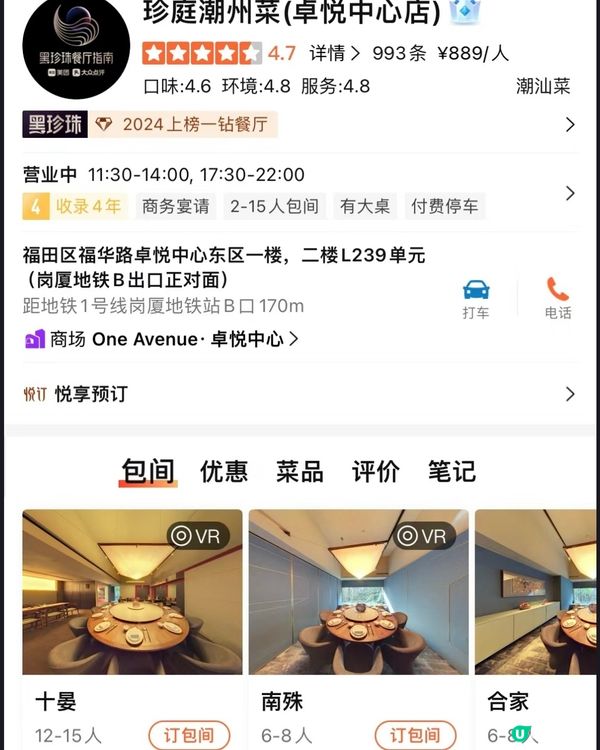 深圳One Avenue卓悅中心食玩買攻略‼️附寄存行李教學🧳