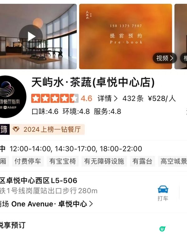 深圳One Avenue卓悅中心食玩買攻略‼️附寄存行李教學🧳