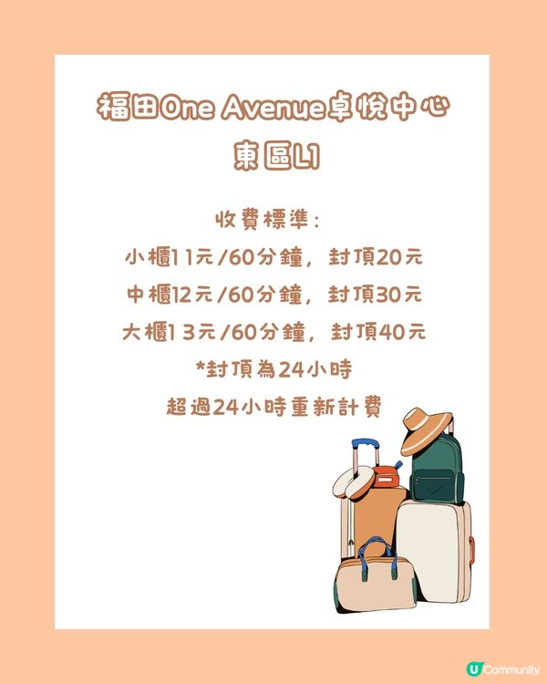 深圳One Avenue卓悅中心食玩買攻略‼️附寄存行李教學🧳