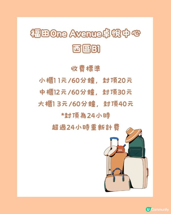 深圳One Avenue卓悅中心食玩買攻略‼️附寄存行李教學🧳