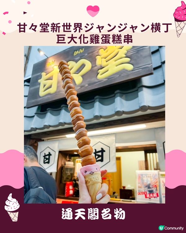 日本巨大化甜品6選👀超浮誇士多啤梨芭菲🔥打卡超吸睛📸