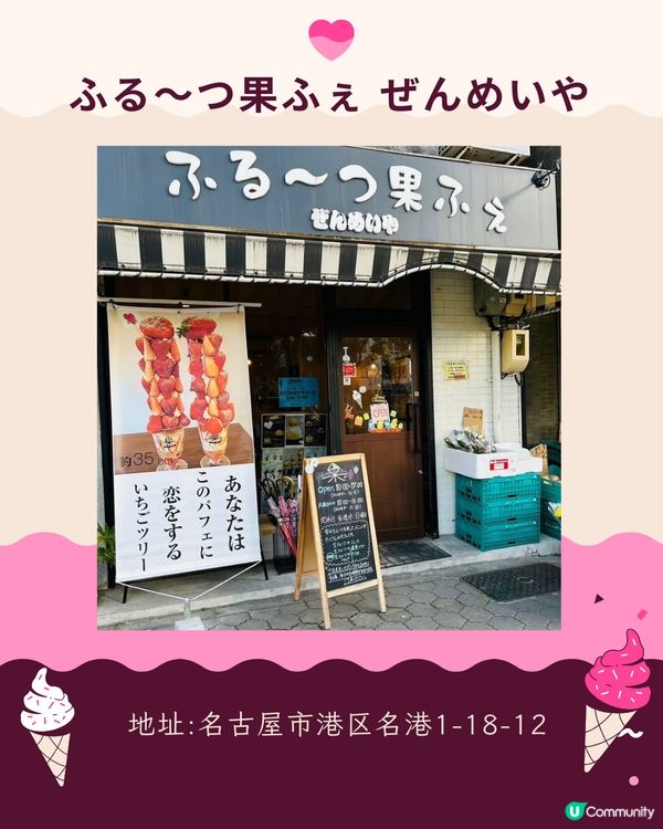 日本巨大化甜品6選👀超浮誇士多啤梨芭菲🔥打卡超吸睛📸