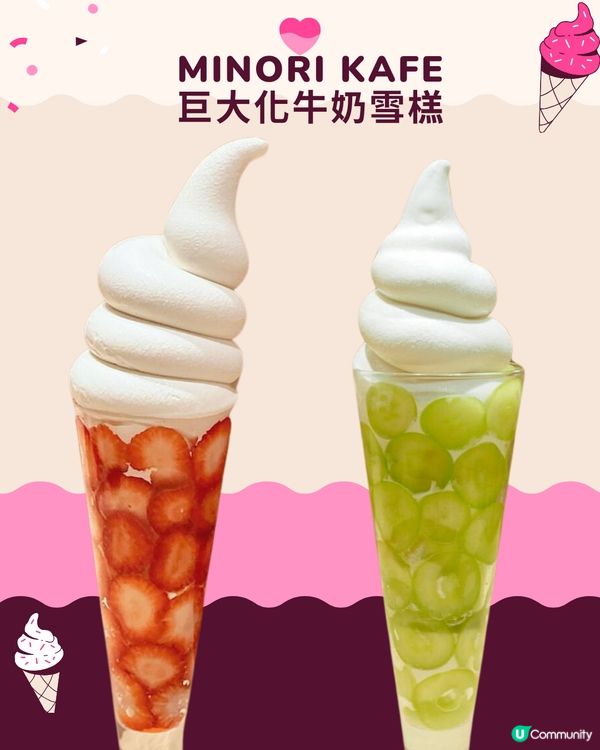 日本巨大化甜品6選👀超浮誇士多啤梨芭菲🔥打卡超吸睛📸