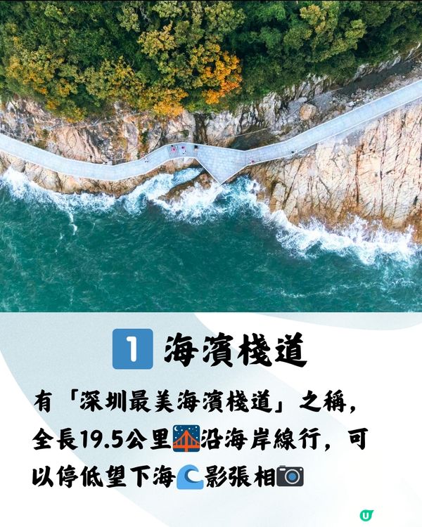 深圳大梅沙海濱公園🏖️ 日落打卡🌞 免費入場‼️（詳情見圖）