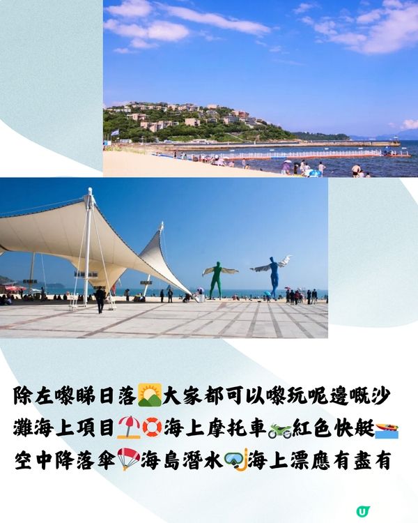 深圳大梅沙海濱公園🏖️ 日落打卡🌞 免費入場‼️（詳情見圖）
