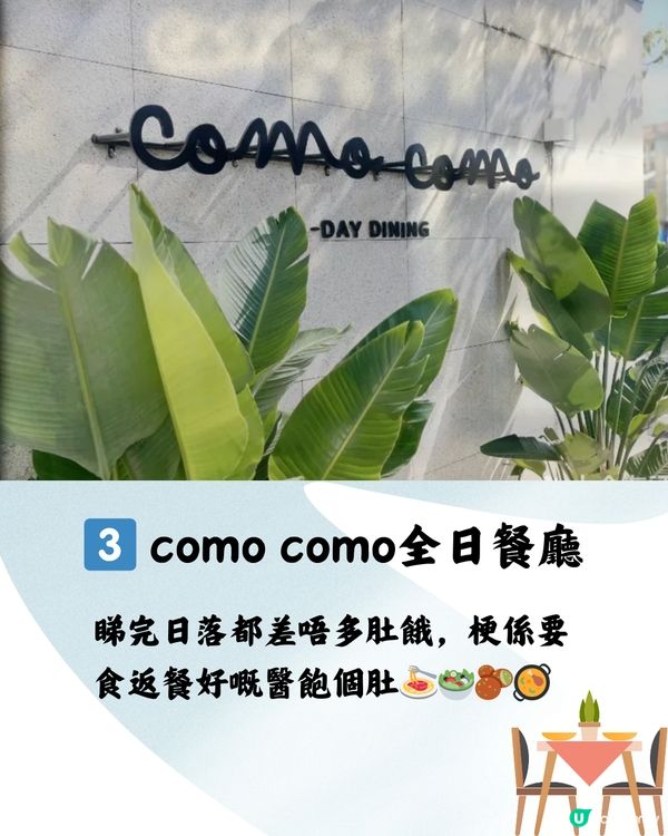 深圳大梅沙海濱公園🏖️ 日落打卡🌞 免費入場‼️（詳情見圖）