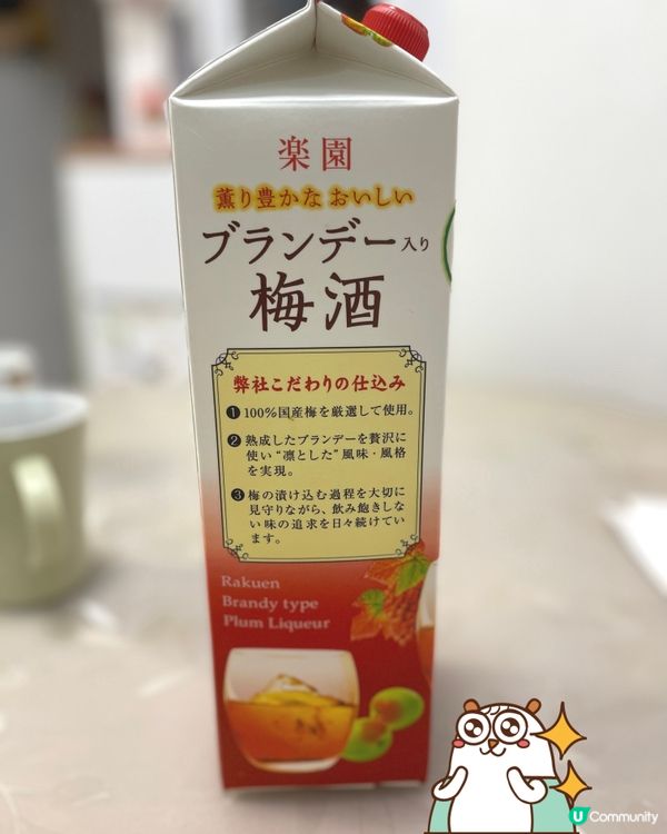 日本🇯🇵國產梅酒🥂