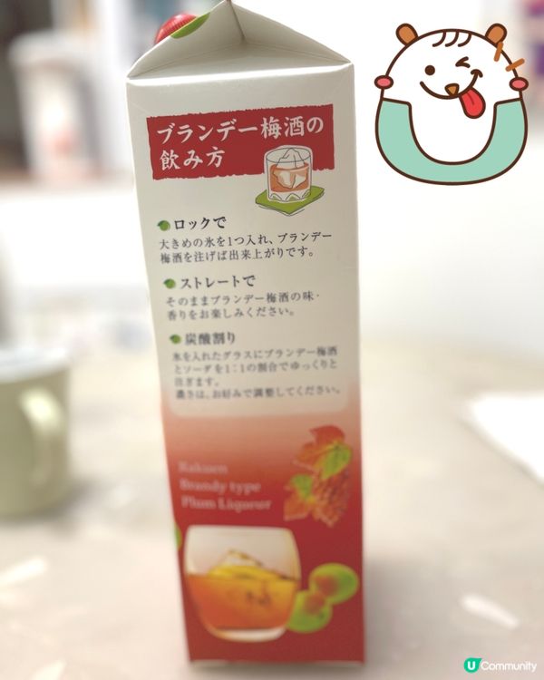 日本🇯🇵國產梅酒🥂