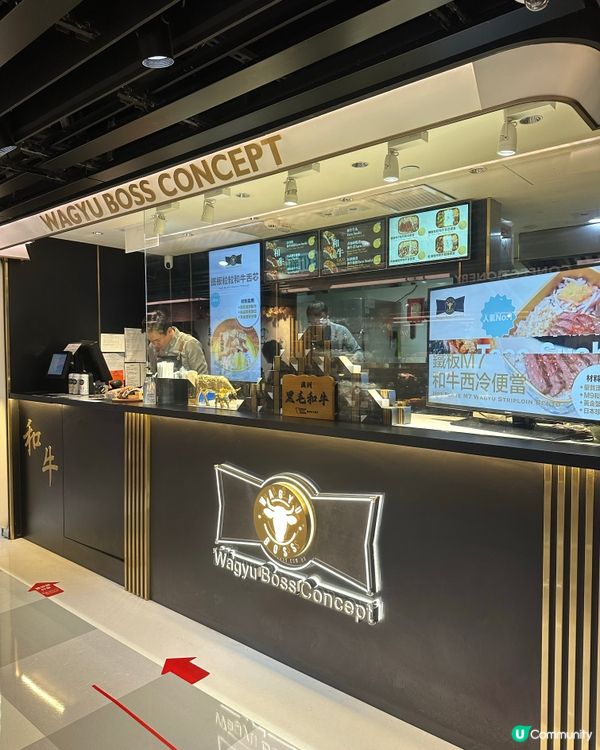 和牛波士概念店🐂