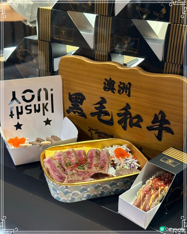 和牛波士概念店🐂