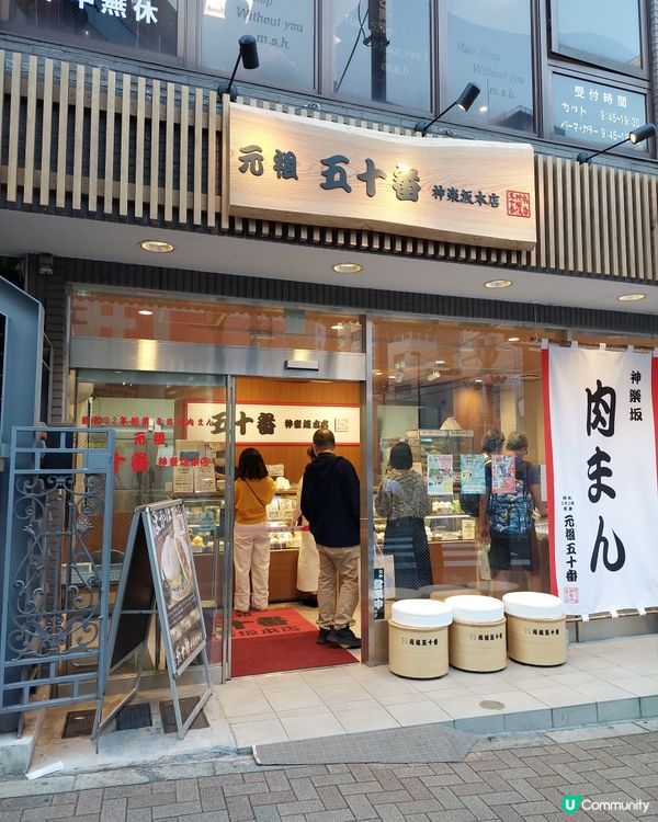 元祖五十番 -- 超大菜肉包 