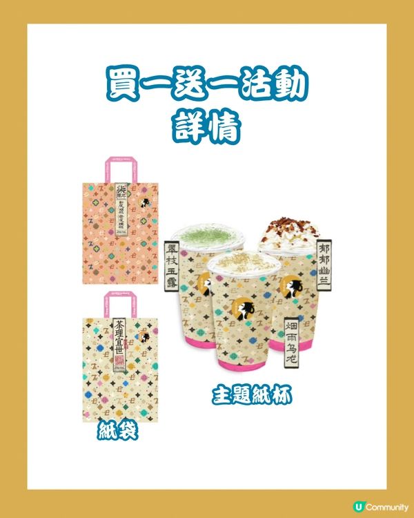 🧋茶里宜世7週年 連續3日買一送一‼️