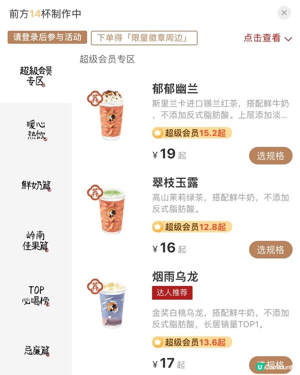 🧋茶里宜世7週年 連續3日買一送一‼️
