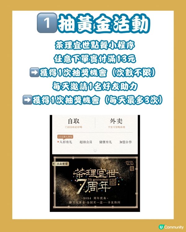 🧋茶里宜世7週年 連續3日買一送一‼️