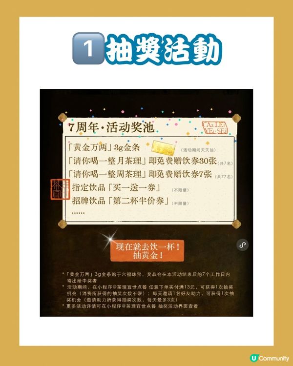 🧋茶里宜世7週年 連續3日買一送一‼️