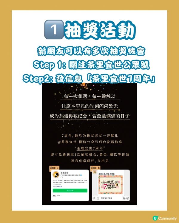🧋茶里宜世7週年 連續3日買一送一‼️