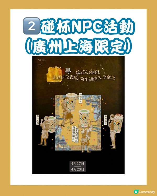 🧋茶里宜世7週年 連續3日買一送一‼️