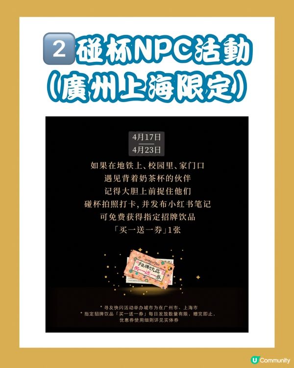 🧋茶里宜世7週年 連續3日買一送一‼️