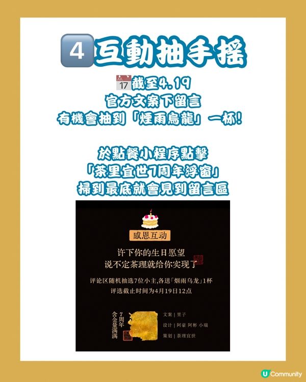 🧋茶里宜世7週年 連續3日買一送一‼️