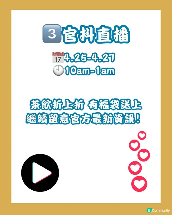🧋茶里宜世7週年 連續3日買一送一‼️