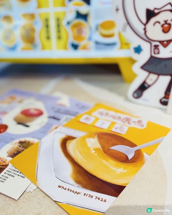 旺角➡️➡️➡️呦呦鹿鳴布丁燒