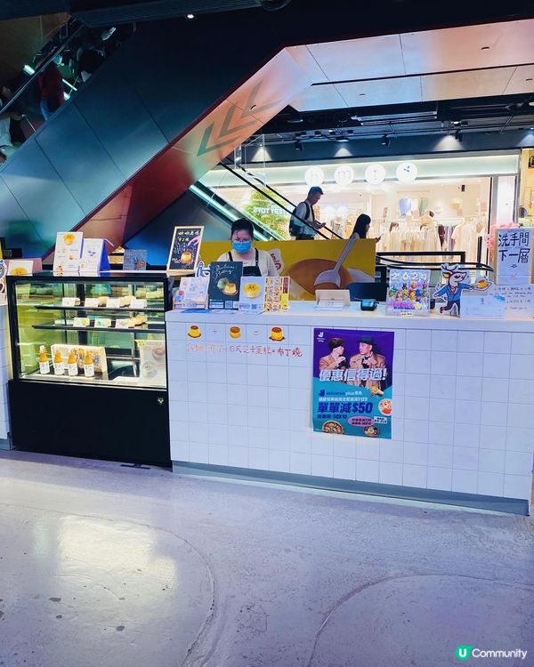 旺角➡️➡️➡️呦呦鹿鳴布丁燒