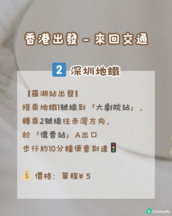 深圳福田山姆｜ 所在商場食、買、玩攻略 ✅ 印力中心🍥🤹🏻
