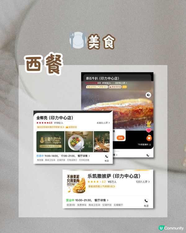 深圳福田山姆｜ 所在商場食、買、玩攻略 ✅ 印力中心🍥🤹🏻