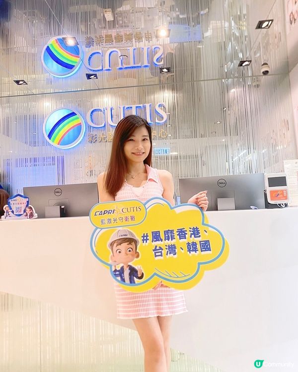 【護膚心得】CAPRI藍激光療程 痘痘清晒