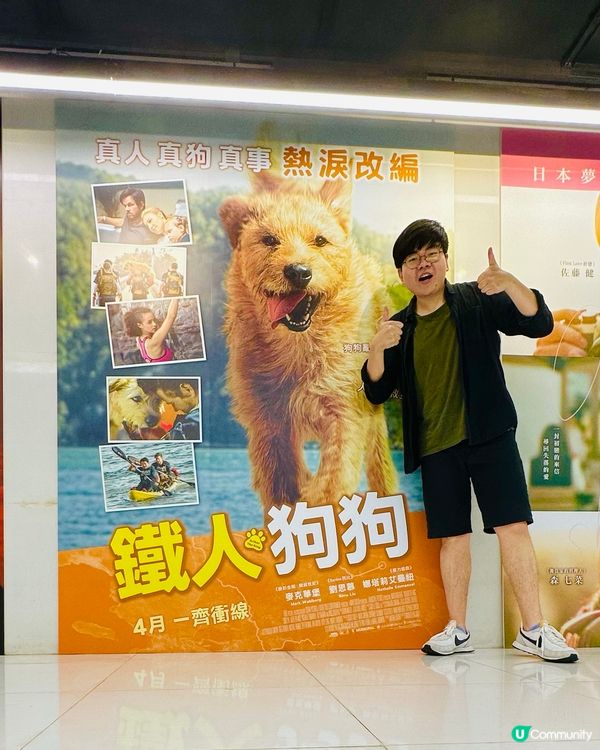 《 鐵人狗狗 》