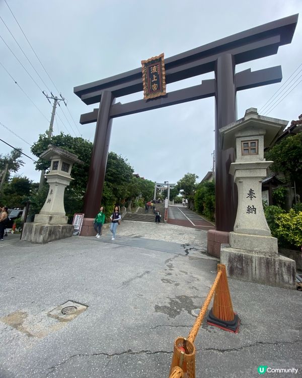 沖繩波上宮神社