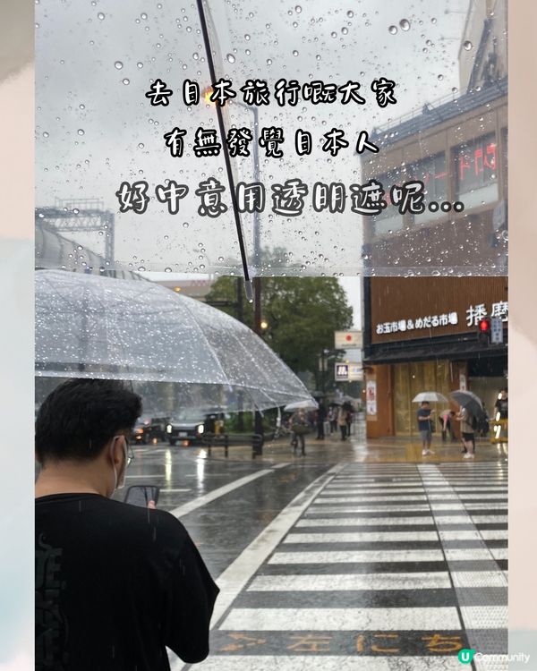 你可能唔知..日本人愛用透明遮5大原因⁉️最後原因超貼心